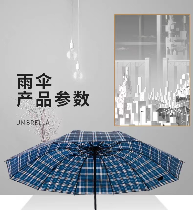 ALI6超大号格子伞十骨加固双人三折叠晴雨两用男女士家用商务礼品详情7