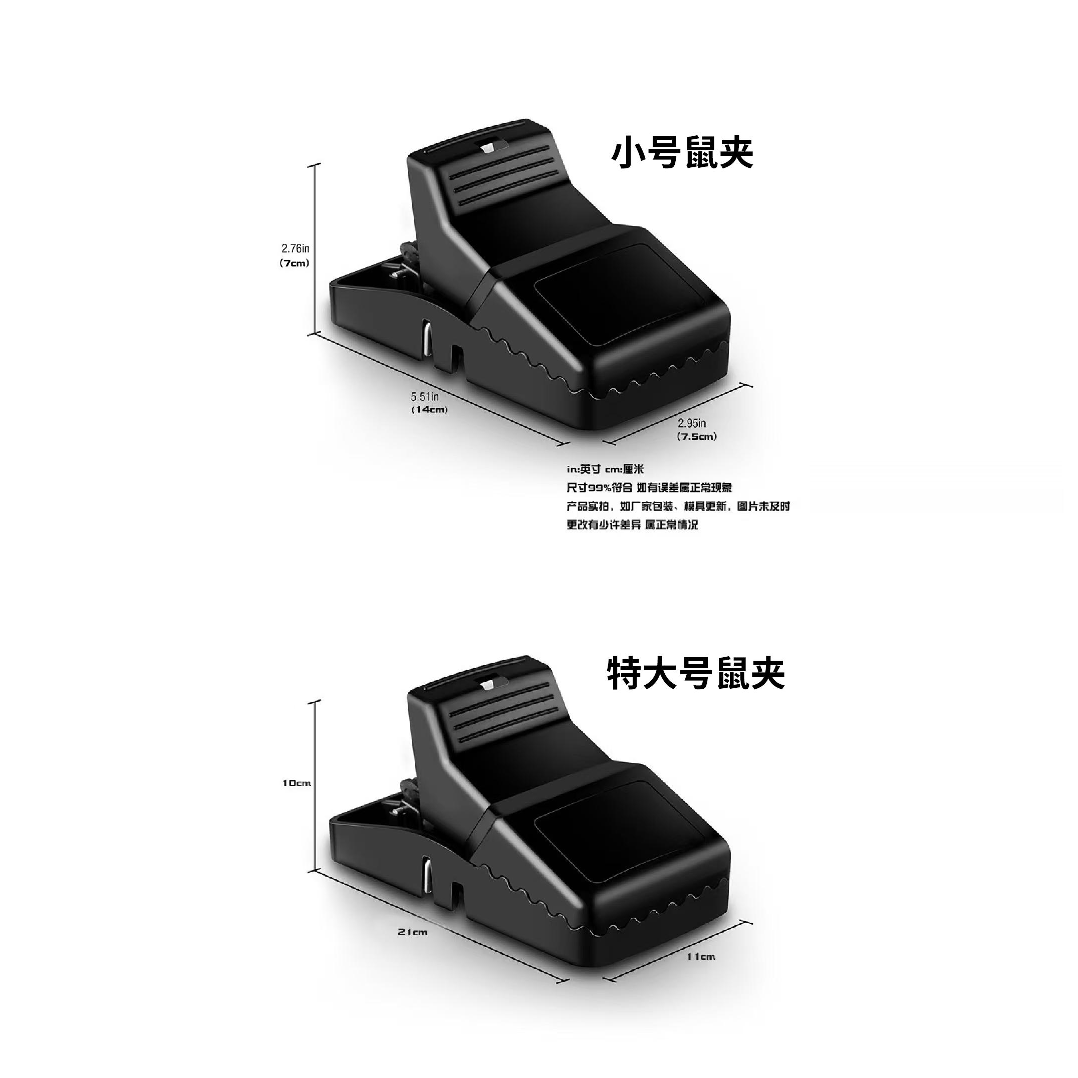 八满老鼠夹子除杀抓扑驱电猫灭鼠器捕鼠笼粘板超声波家用酒店饭店详情图4