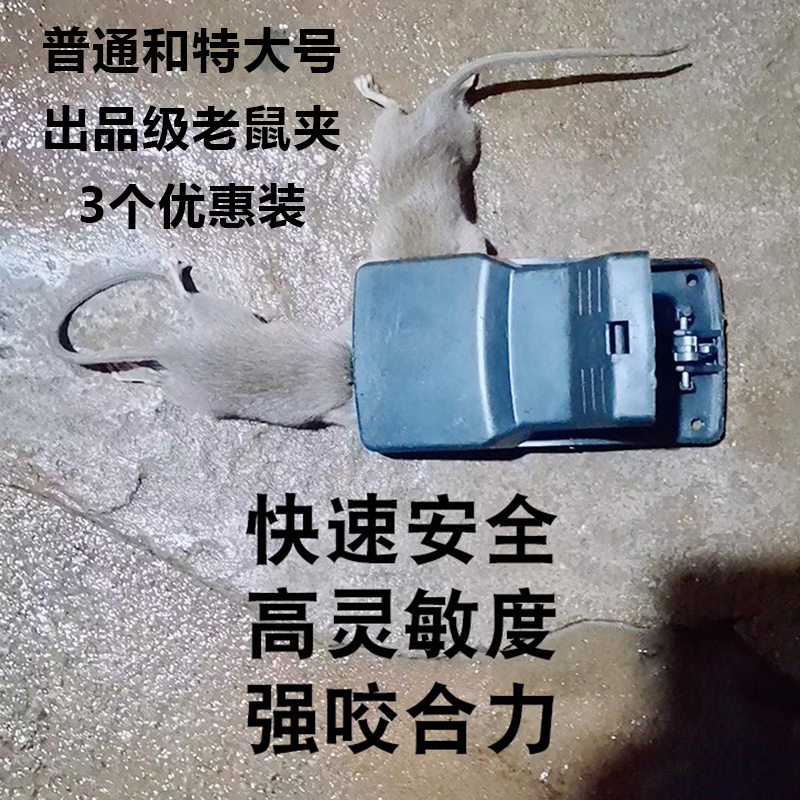 八满老鼠夹子除杀抓扑驱电猫灭鼠器捕鼠笼粘板超声波家用酒店饭店