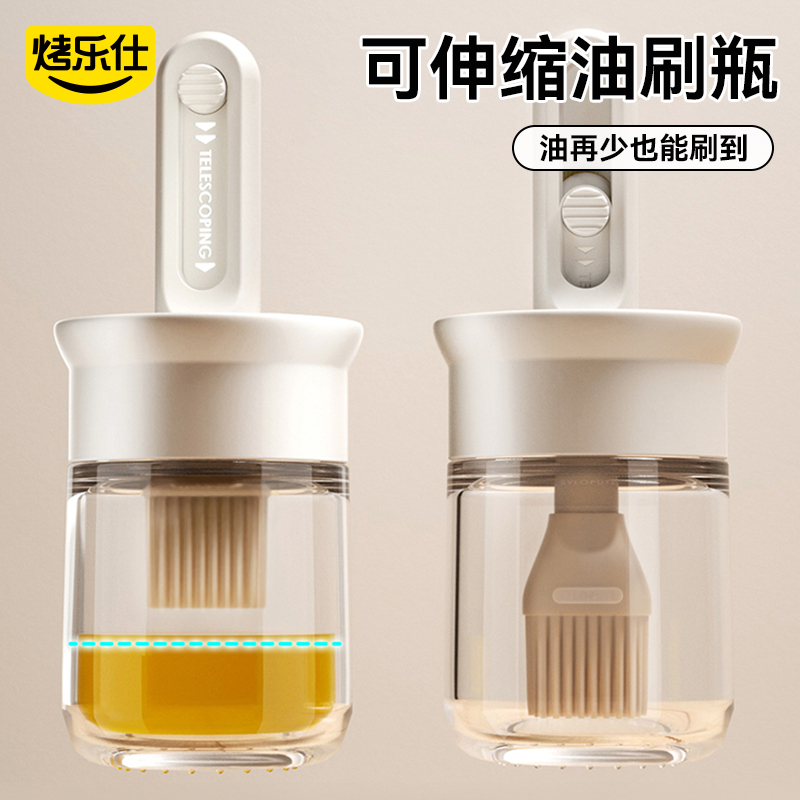 烤乐仕油刷子家用硅胶油刷带瓶厨房烙饼食品级烧烤烘焙一体油刷瓶
