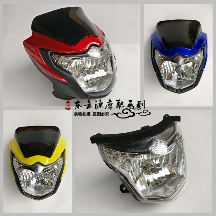 适用机车HJ125K-5/HJ150-7客厅灯壳 导流罩 前照灯总成 头罩 正品