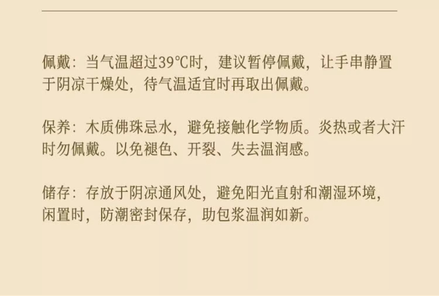 天然绿檀木双圈手串男女款黑曜石檀香木质佛念珠复古盘玩手链礼物详情19