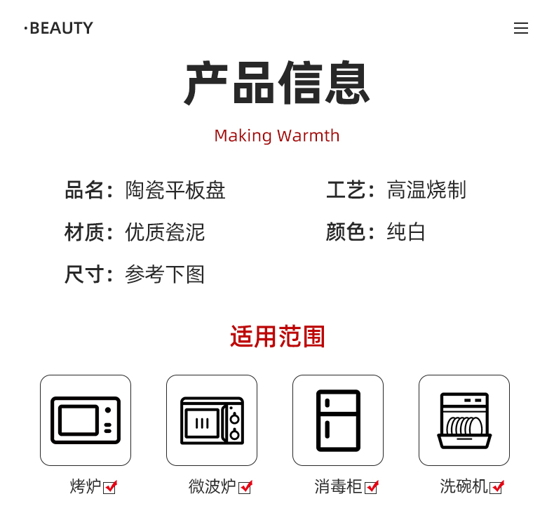 包邮纯白色陶瓷平板西餐牛排盘西点甜品慕斯蛋糕托盘长方形寿司盘详情6