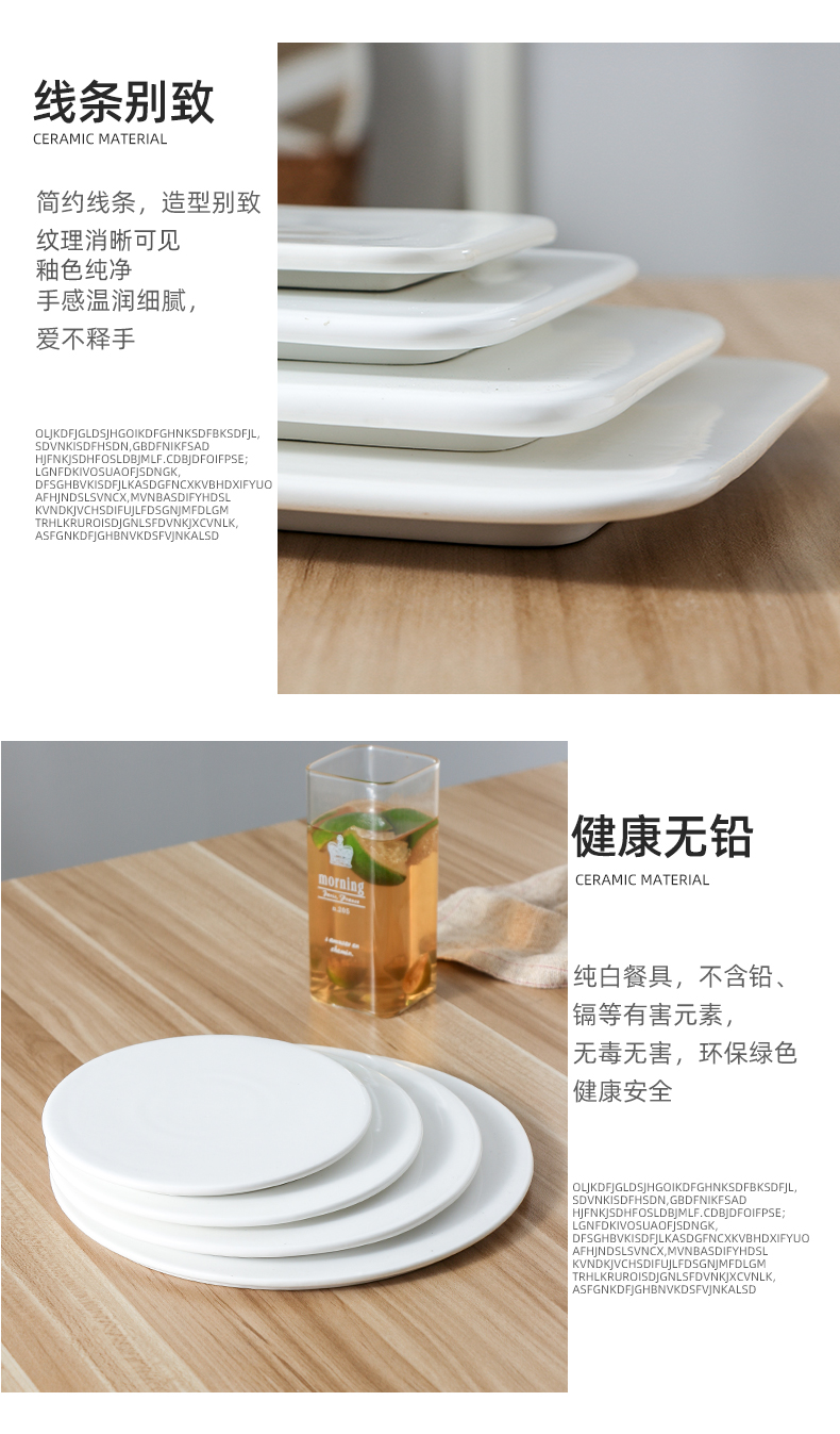 包邮纯白色陶瓷平板西餐牛排盘西点甜品慕斯蛋糕托盘长方形寿司盘详情9