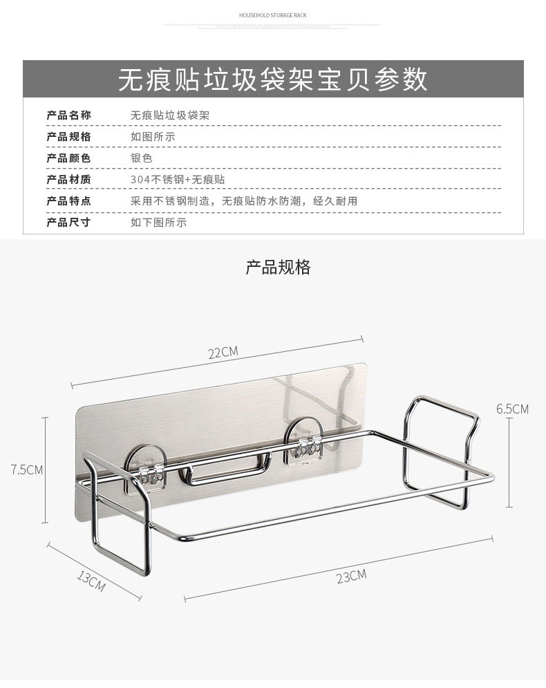 双庆垃圾袋挂架厨房免打孔304不锈钢垃圾架橱柜壁挂式垃圾桶支架详情4