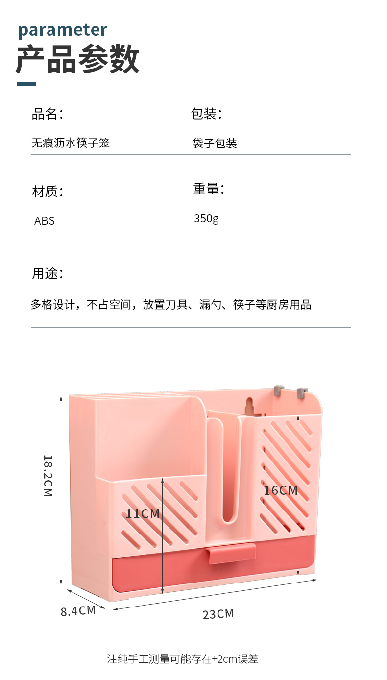 筷子篓置物壁挂式免打孔沥水筷子笼筷子筒家用北欧筷子勺子收纳盒详情2