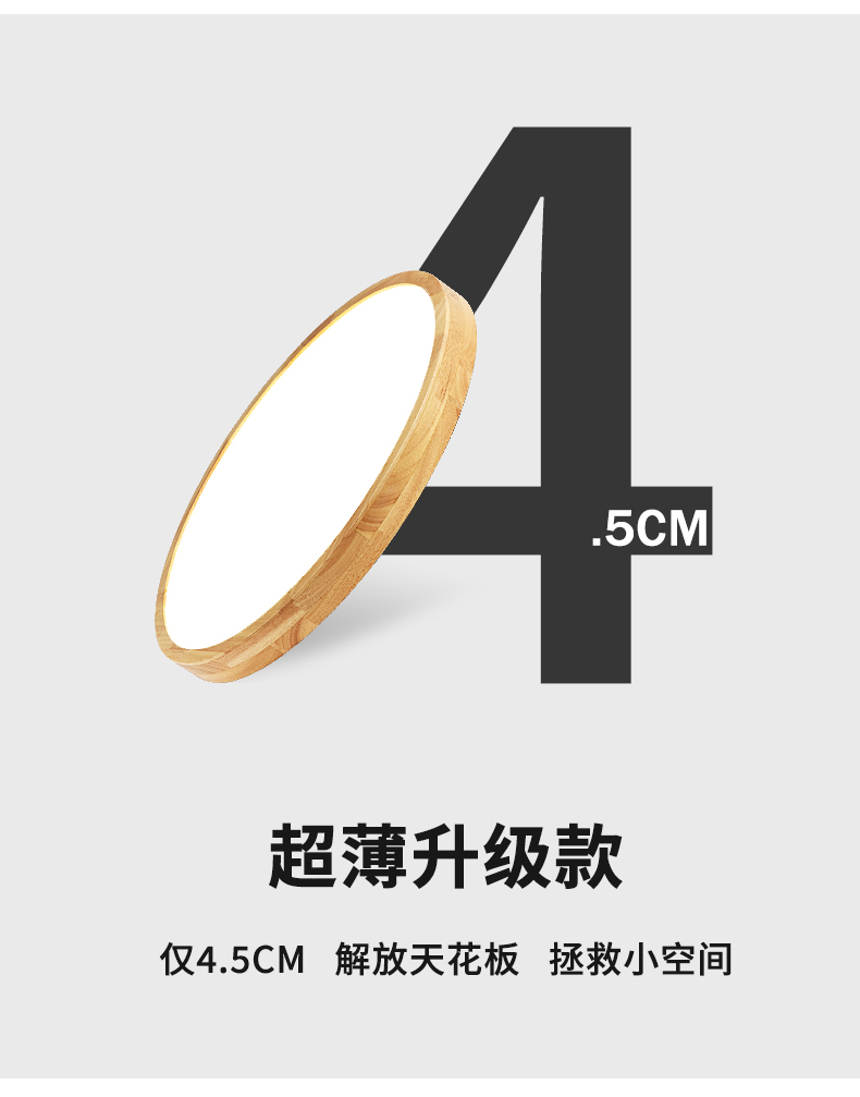 全光谱原木LED超薄实木质吸顶灯卧室灯圆形简约北欧阳台日式灯具详情3