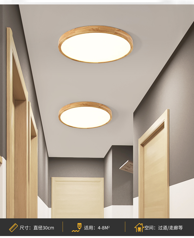 全光谱原木LED超薄实木质吸顶灯卧室灯圆形简约北欧阳台日式灯具详情11
