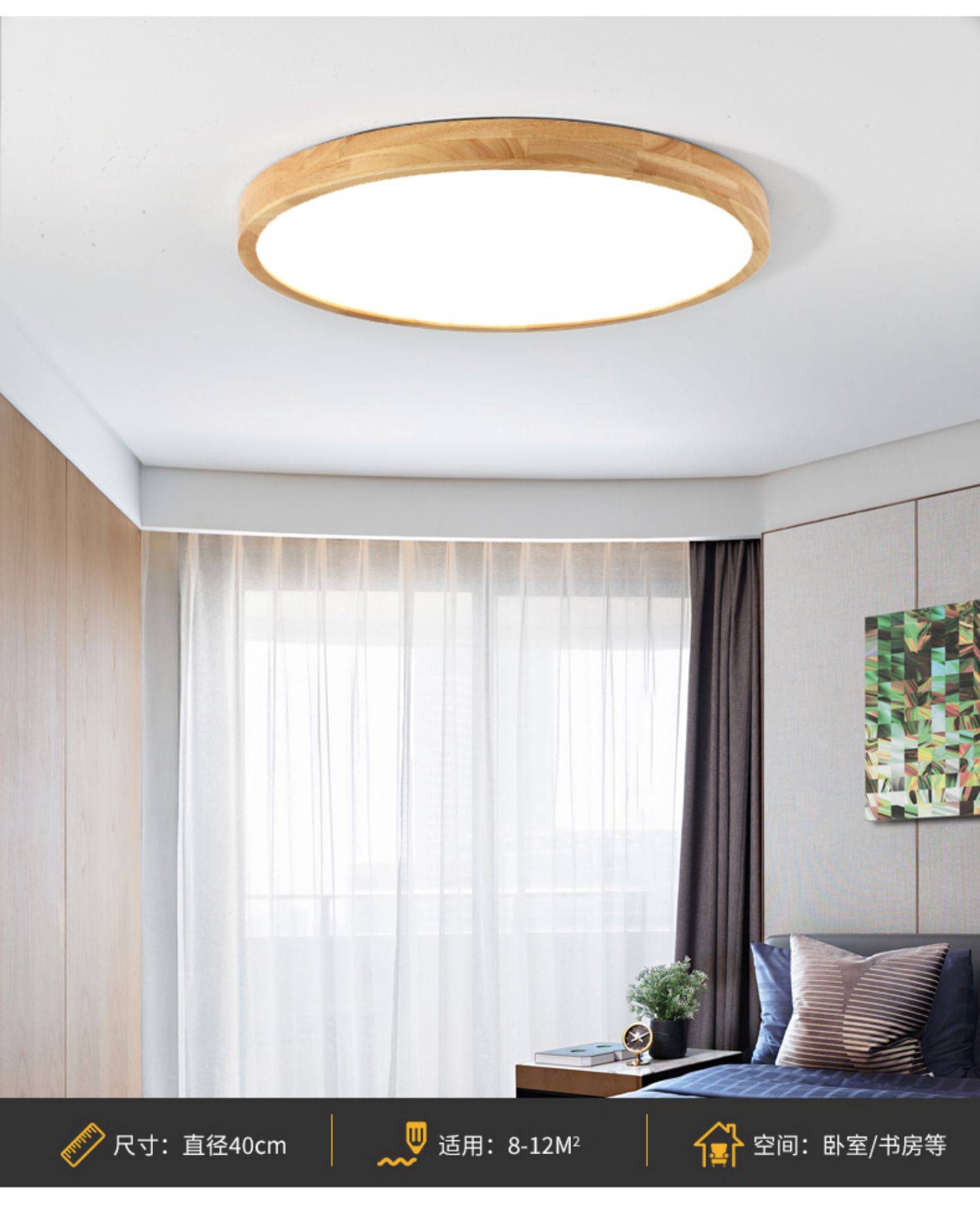 全光谱原木LED超薄实木质吸顶灯卧室灯圆形简约北欧阳台日式灯具详情17