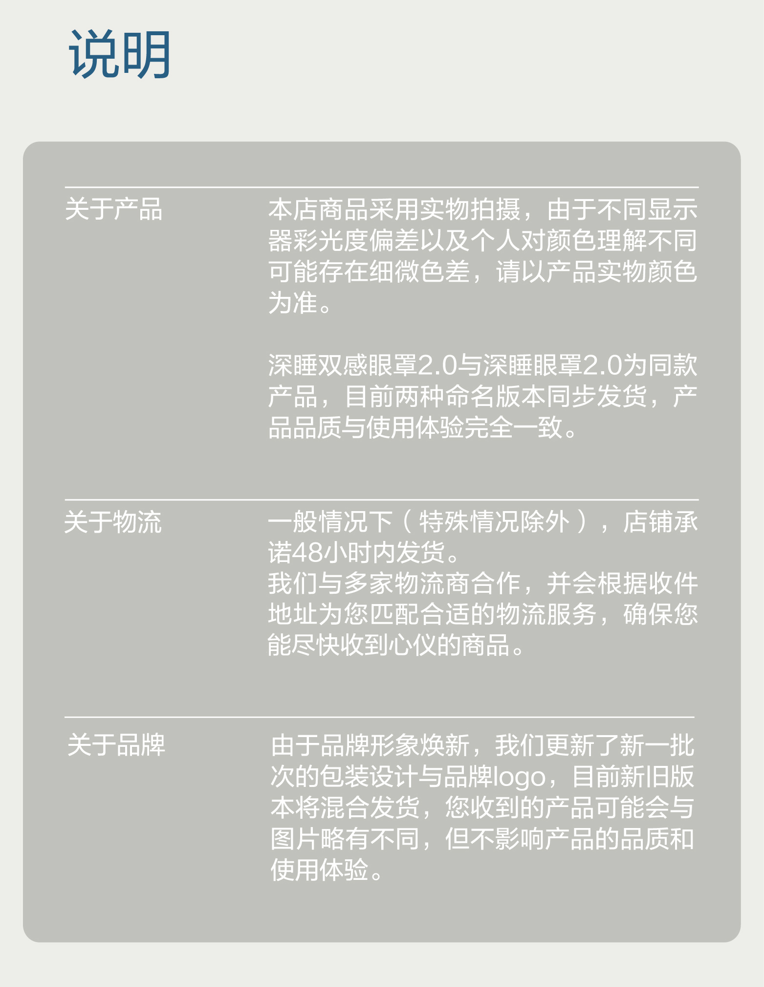 亚朵星球同款眼罩深睡眠无感遮光可机洗防螨抑菌比真丝透气舒适详情26