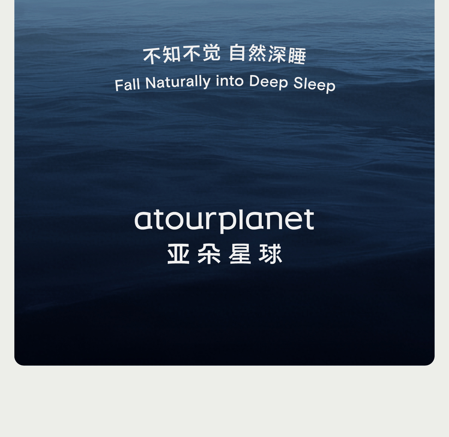 亚朵星球同款眼罩深睡眠无感遮光可机洗防螨抑菌比真丝透气舒适详情28