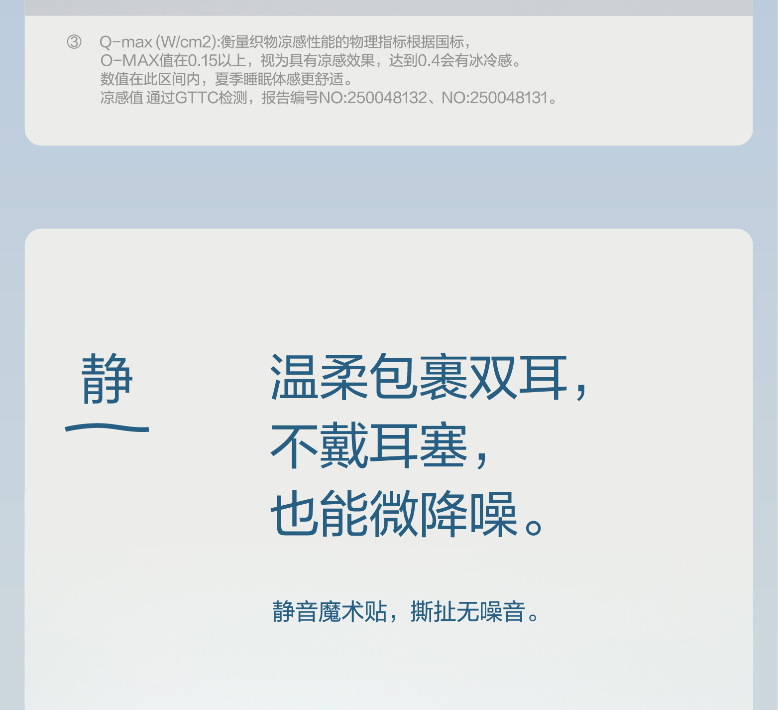 亚朵星球同款眼罩深睡眠无感遮光可机洗防螨抑菌比真丝透气舒适详情14