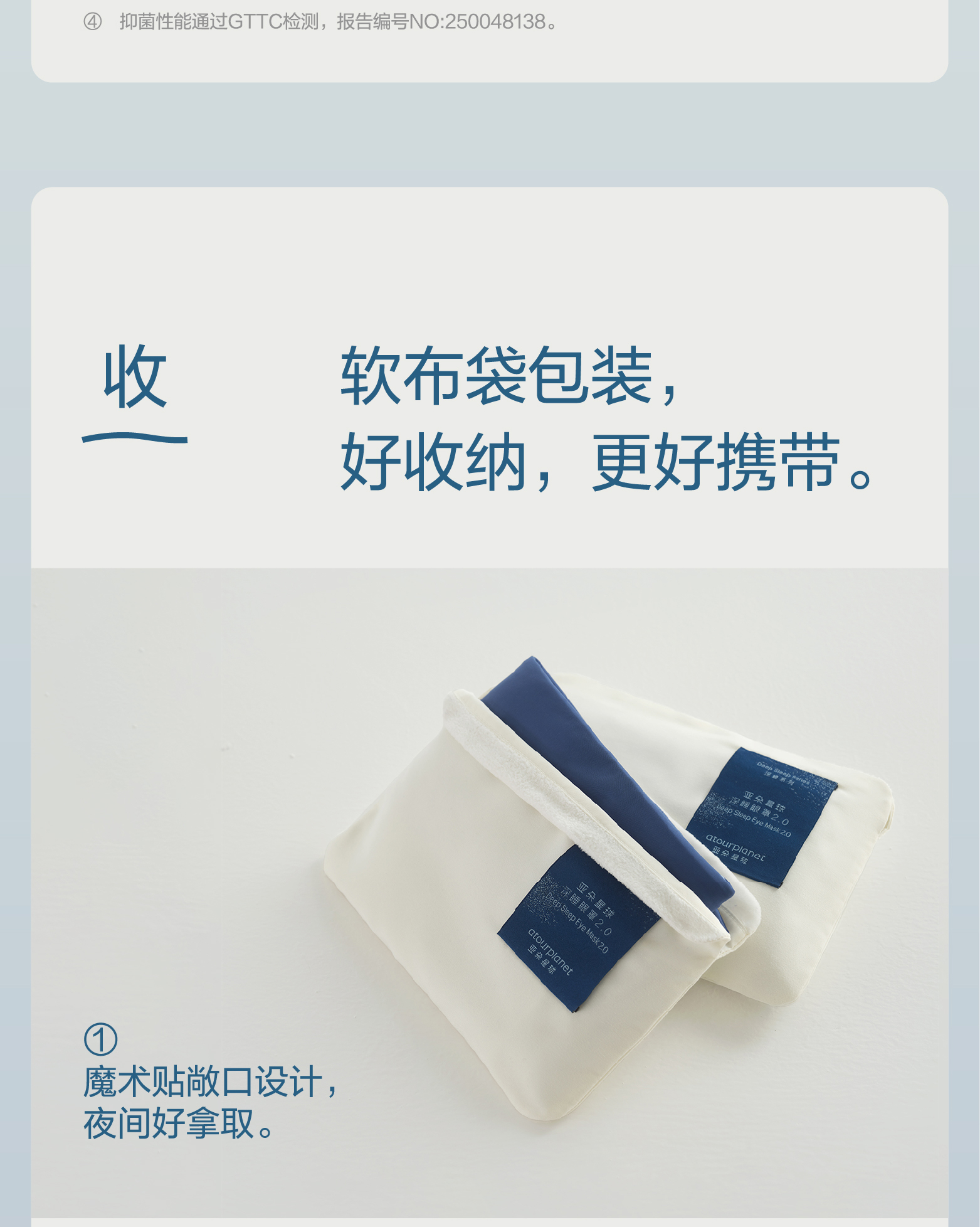 亚朵星球同款眼罩深睡眠无感遮光可机洗防螨抑菌比真丝透气舒适详情20