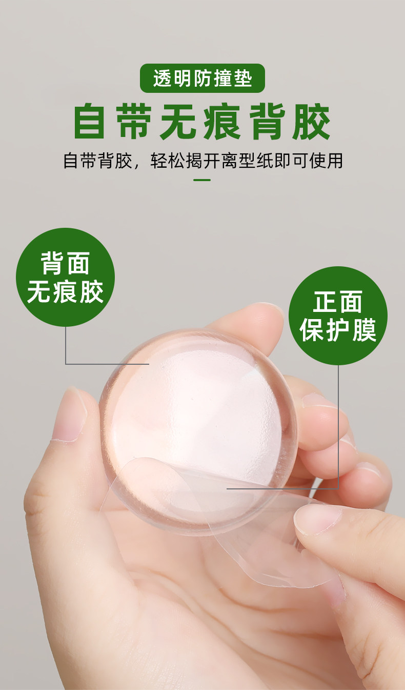 跨境透明硅胶防撞贴门静音缓冲居家卧室门把手防撞垫门贴批发代发详情15