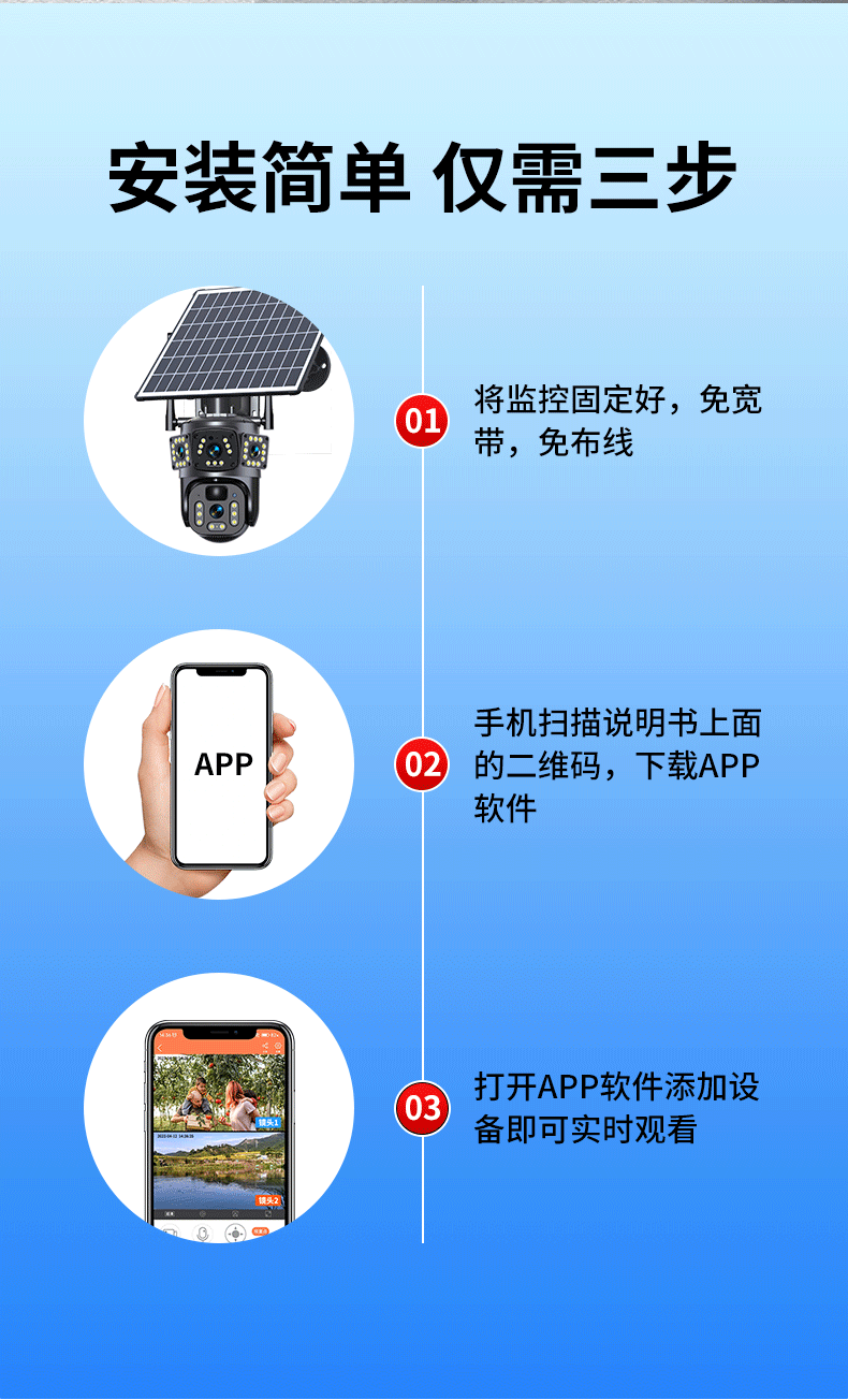 太阳能监控摄像360度无死角手机远程家用户外超清夜视室外摄影头详情38