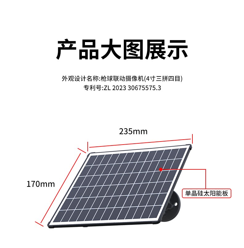 太阳能监控摄像360度无死角手机远程家用户外超清夜视室外摄影头详情39