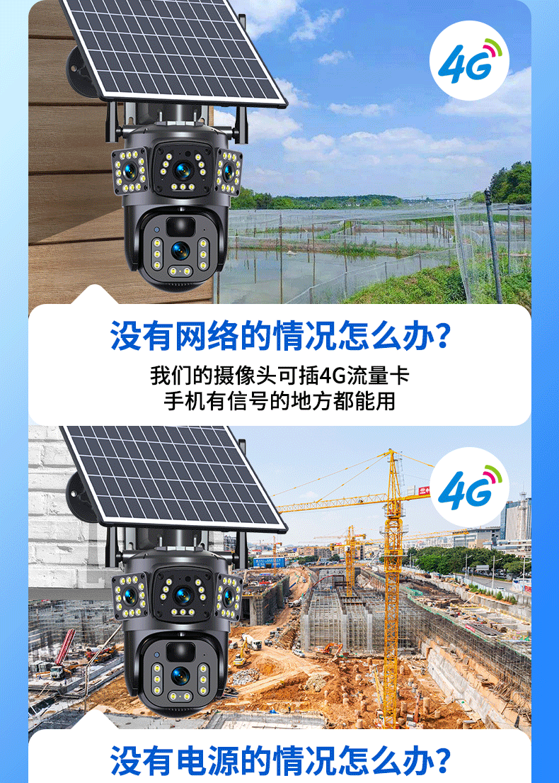 太阳能监控摄像360度无死角手机远程家用户外超清夜视室外摄影头详情18