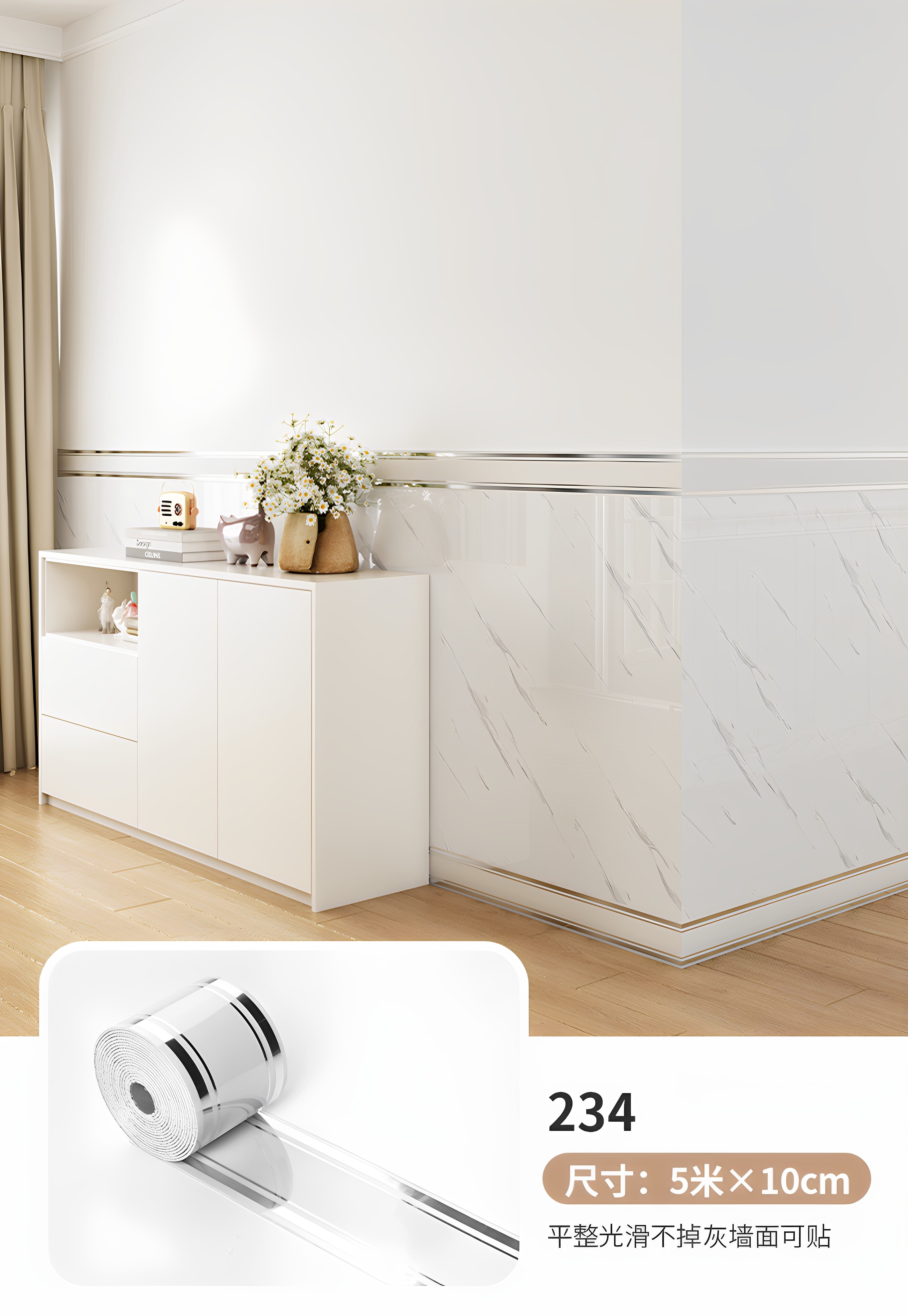 踢脚线自粘地脚线PVC仿瓷砖贴纸防水防潮纸装饰墙围腰线欧式镜面详情19