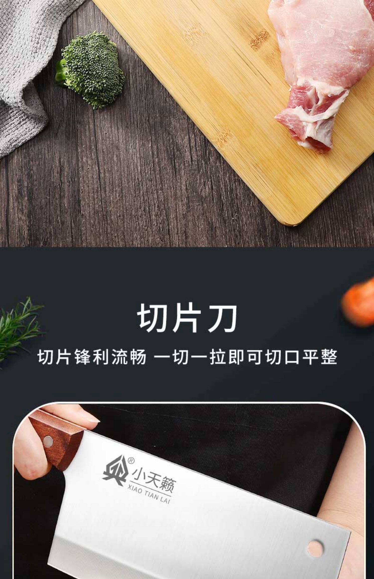 阳江菜刀菜板家用厨房刀具套装二合一全套切片刀砧板辅食厨具组合详情11