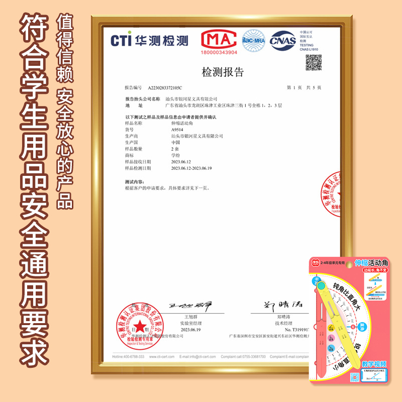 For grades 2 to 4, there are mathematics teaching AIDS, telescopic activity Angle learning AIDS, quadrilateral and triangle demonstration devices, and initial understanding of angles Item Picture