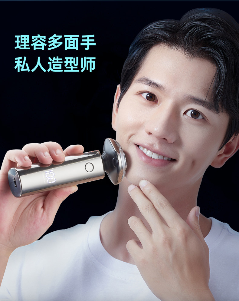 迷你电动剃须刀便携式刮胡刀胡须刀充电式干湿两用清爽舒适详情6