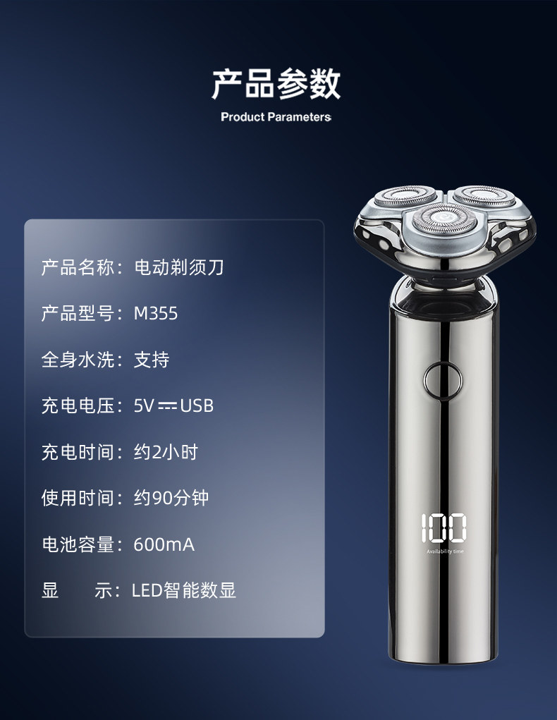 迷你电动剃须刀便携式刮胡刀胡须刀充电式干湿两用清爽舒适详情13