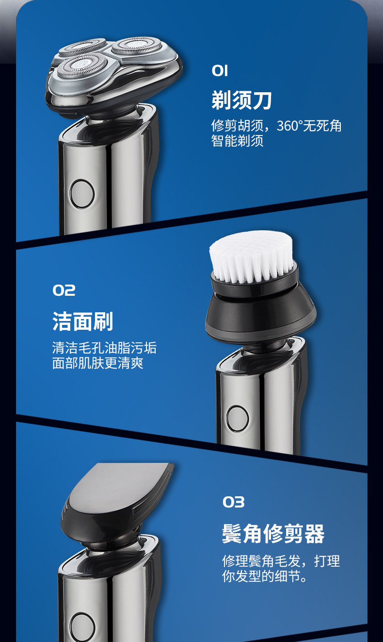 迷你电动剃须刀便携式刮胡刀胡须刀充电式干湿两用清爽舒适详情7