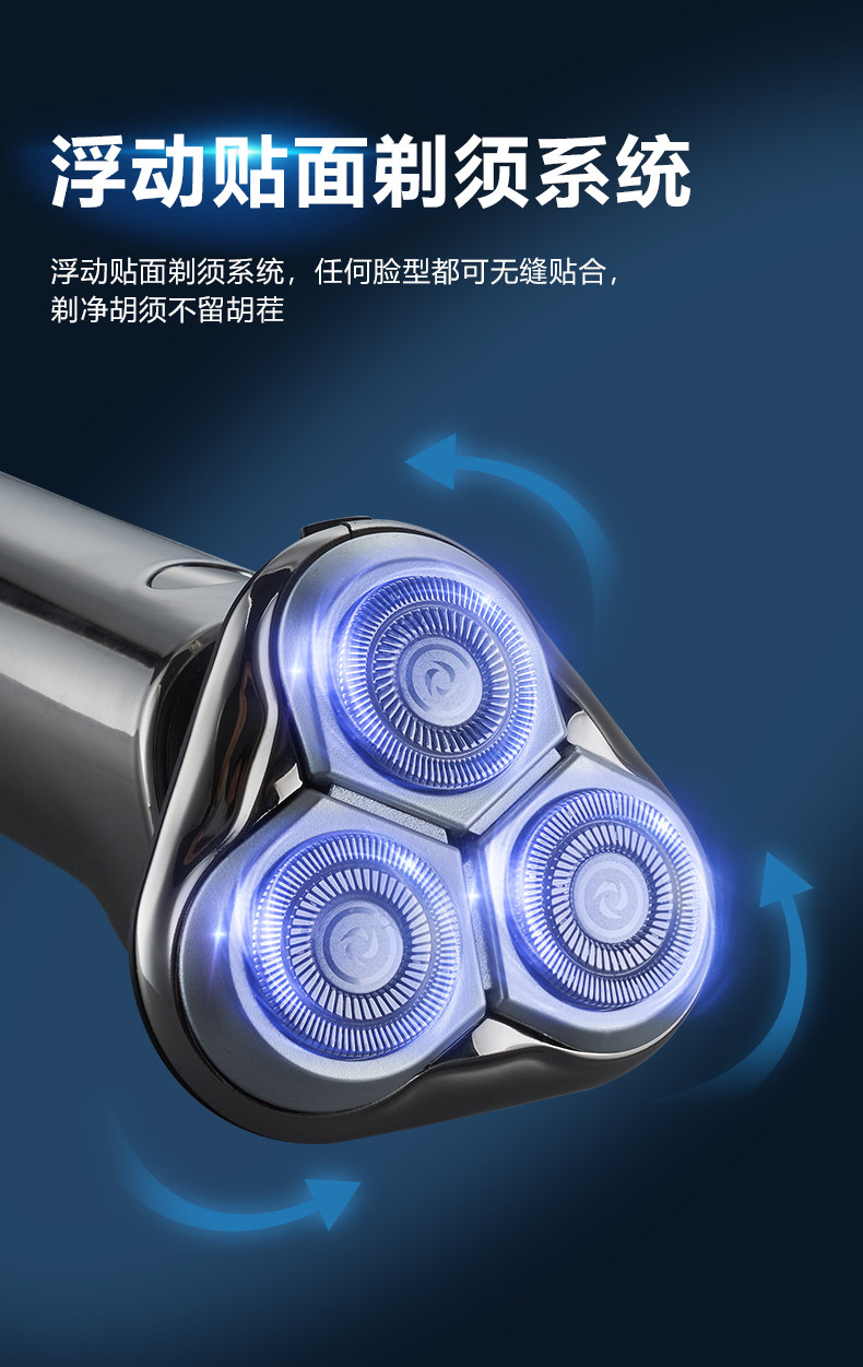 迷你电动剃须刀便携式刮胡刀胡须刀充电式干湿两用清爽舒适详情5
