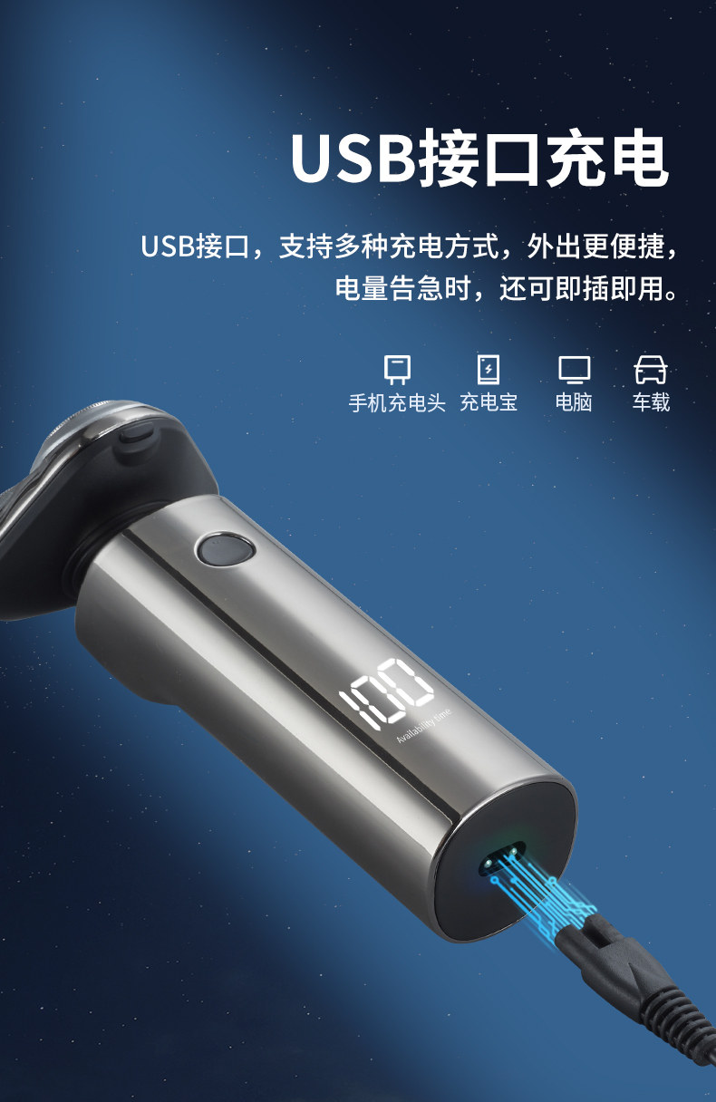 迷你电动剃须刀便携式刮胡刀胡须刀充电式干湿两用清爽舒适详情11