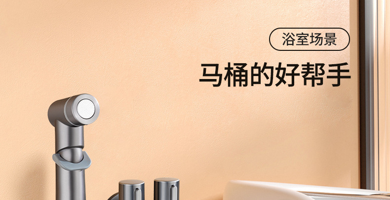 马桶伴侣喷枪双控一进二出水龙头马桶冲洗喷枪妇洗器冲水枪伴侣详情3
