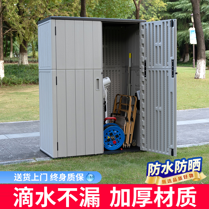 户外收纳柜庭院储物柜室外防晒置物柜花园防水工具柜阳台杂物柜子