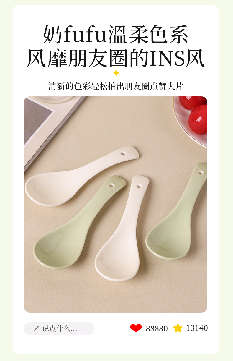 现货奶油风陶瓷汤勺家用调羹高档精致餐具小汤匙一人一勺喝粥吃饭详情3