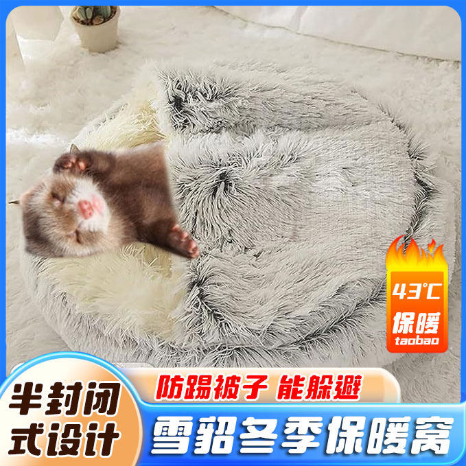雪貂保暖窝网红南瓜窝过冬窝安格鲁貂窝龙猫宠物毛绒棉窝荷兰猪窝