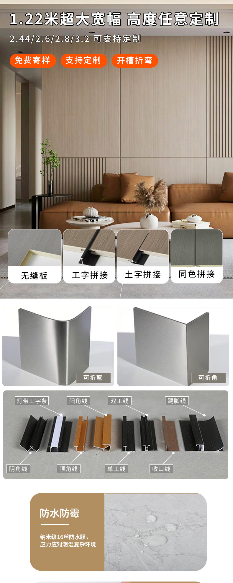 碳晶板木饰面墙板竹木纤维集成墙板室内装饰护墙无缝背景墙护墙板详情5