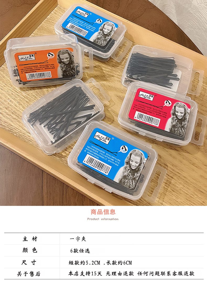 Hair clips, straight clips, simple clips to fix hair, black hair clips, steel clips, fringe clips, girlish top clips, headwear pic 1