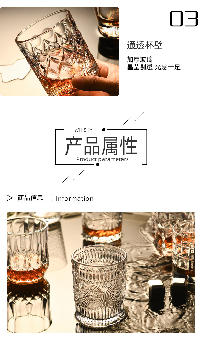浮雕威士忌酒杯子高颜值家用高档玻璃酒杯酒吧KTV古典烈酒洋酒杯详情12