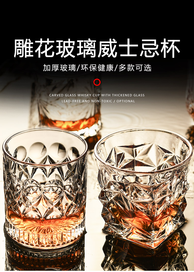 浮雕威士忌酒杯子高颜值家用高档玻璃酒杯酒吧KTV古典烈酒洋酒杯详情4