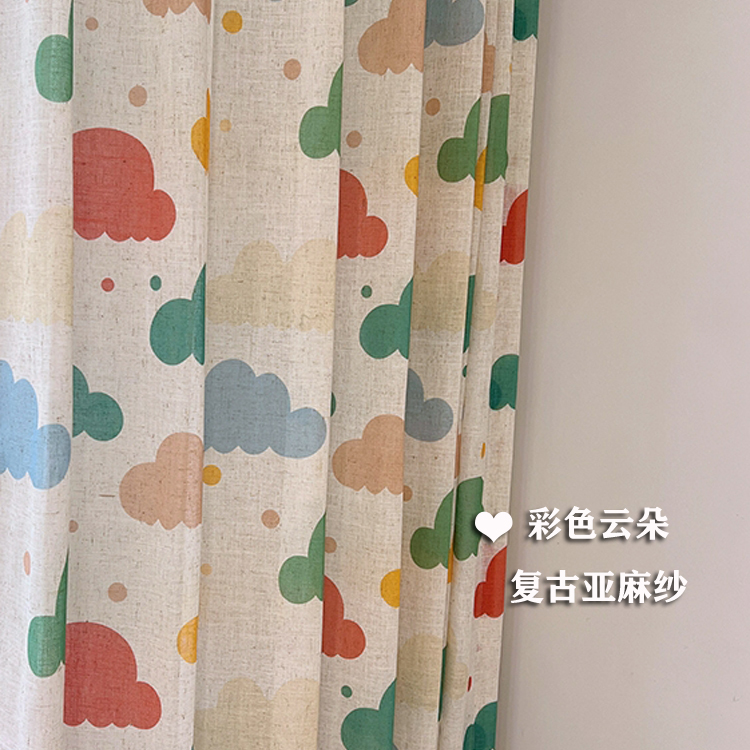 可爱彩虹云朵窗帘亚麻遮光多巴胺彩色纱帘儿童房男孩女孩卧室窗纱