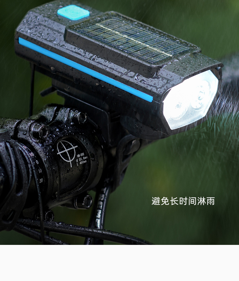 自行车夜骑灯充电强光前灯喇叭灯一体防水太阳能骑行前灯单车装备详情13
