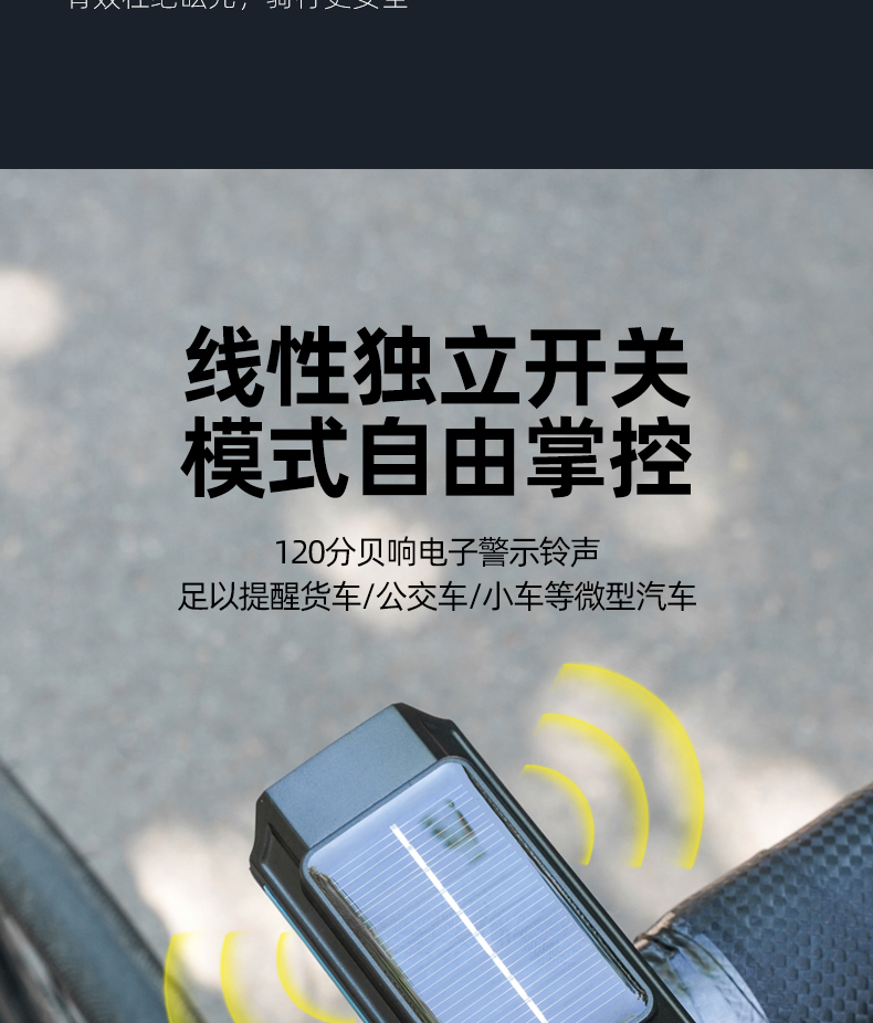 自行车夜骑灯充电强光前灯喇叭灯一体防水太阳能骑行前灯单车装备详情9