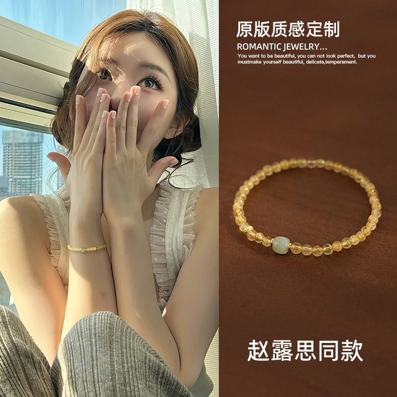 招财黄水晶串珠手女轻奢小众精致高级感珠串叠戴手串转手饰详情1