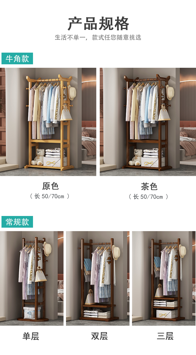 日式现代简易衣帽架楠竹子实木挂衣架卧室落地多层晾衣服架置物架详情2