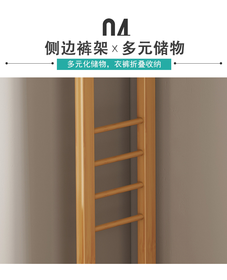 日式现代简易衣帽架楠竹子实木挂衣架卧室落地多层晾衣服架置物架详情6