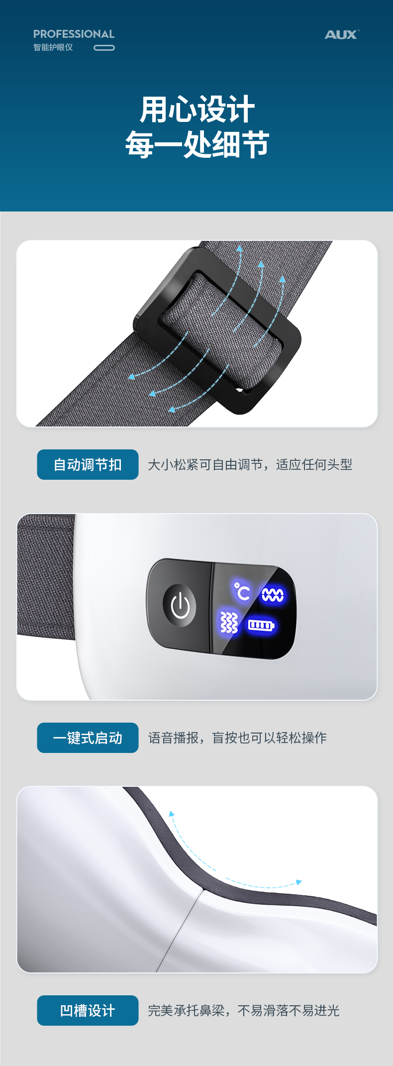 奥克斯眼部按摩仪缓解眼睛疲劳热敷眼罩儿童护眼神器女生生日礼物详情25