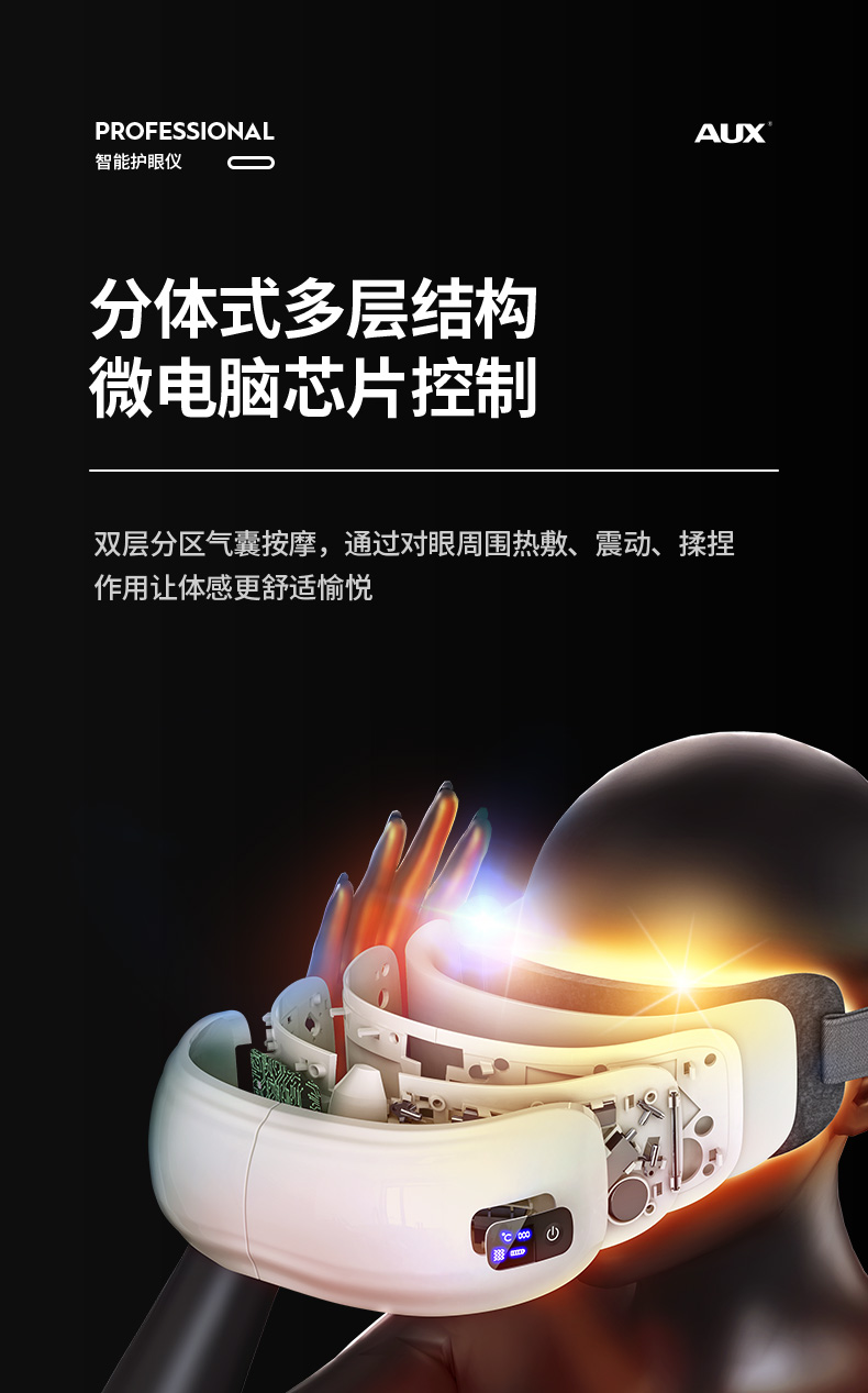 奥克斯眼部按摩仪缓解眼睛疲劳热敷眼罩儿童护眼神器女生生日礼物详情8