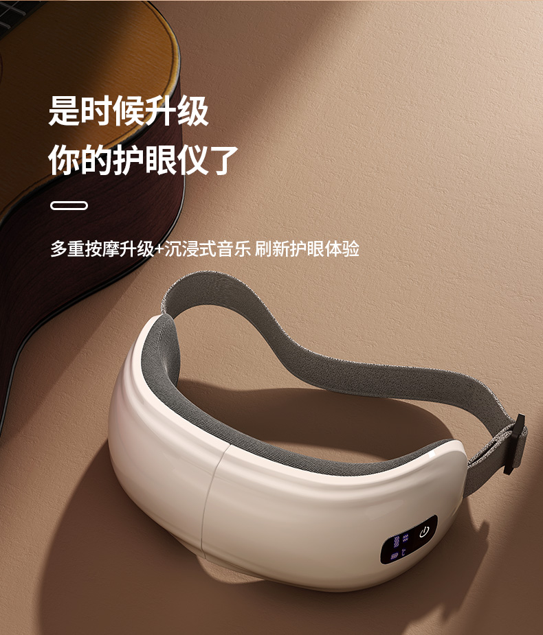 奥克斯眼部按摩仪缓解眼睛疲劳热敷眼罩儿童护眼神器女生生日礼物详情4