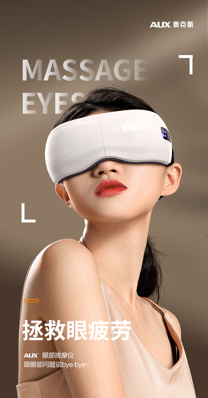 奥克斯眼部按摩仪缓解眼睛疲劳热敷眼罩儿童护眼神器女生生日礼物详情1