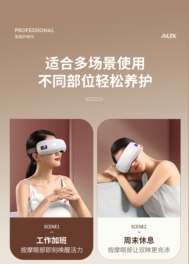 奥克斯眼部按摩仪缓解眼睛疲劳热敷眼罩儿童护眼神器女生生日礼物详情21