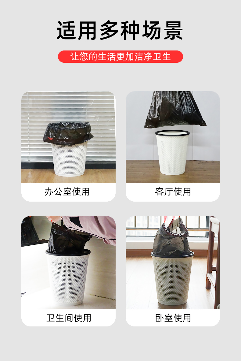 抽绳垃圾袋家用加厚手提式办公室宾馆厨房商用黑色彩色塑料袋批发详情12