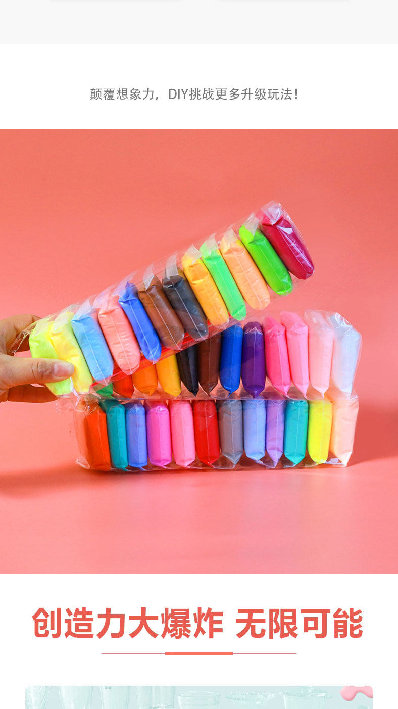 超轻粘土24色儿童手办橡皮泥36色太空彩泥幼儿园手工diy水晶黏土详情6